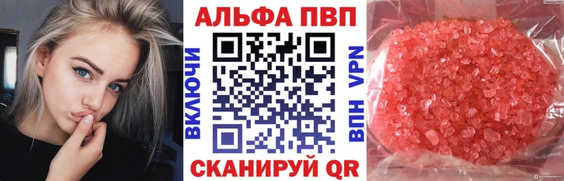 где продают   Оханск  APVP кристаллы 