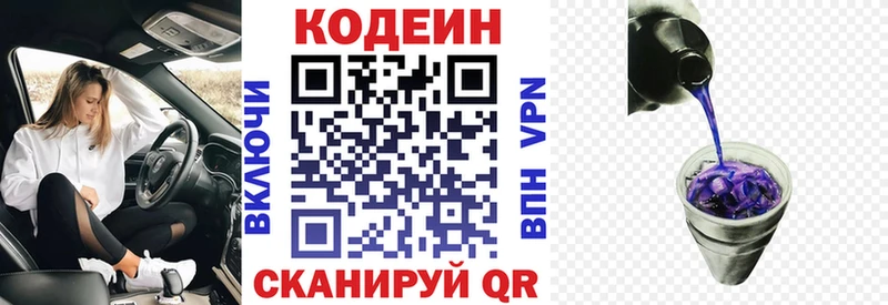 МЕГА как войти  Оханск  Codein Purple Drank 