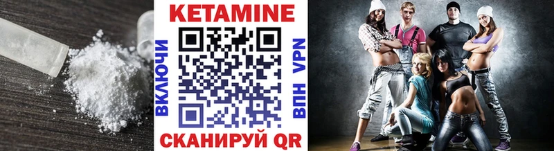 Кетамин VHQ Оханск