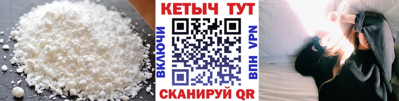 Кетамин VHQ  купить закладку  Оханск 