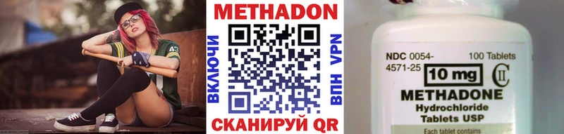 Метадон мёд Оханск
