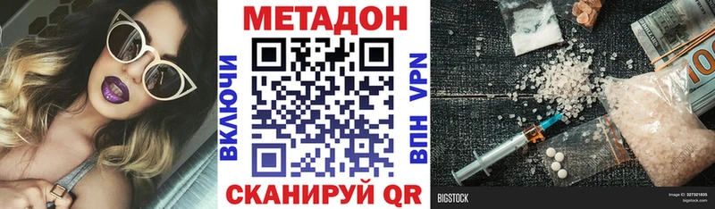 МЕТАДОН кристалл  Оханск 